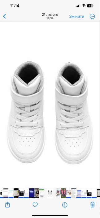 Білі кросовки кросівки хайтопи