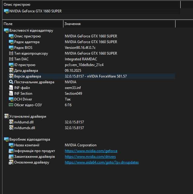 Персональний комп'ютер + Монітор
