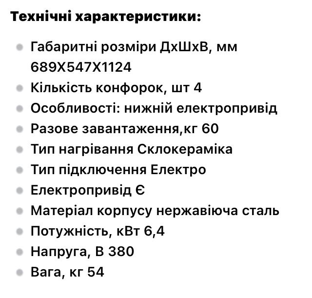 Аппарат для шаурми