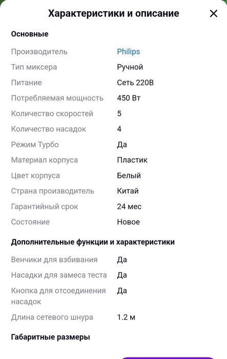 Міксер PHILIPS 500 Series