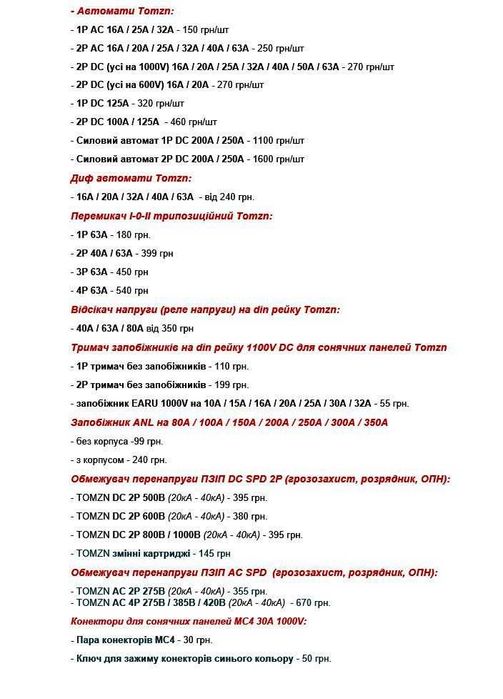 Запобіжник ANL на 80A / 100A / 125A / 150A / 200A / 250A / 300А