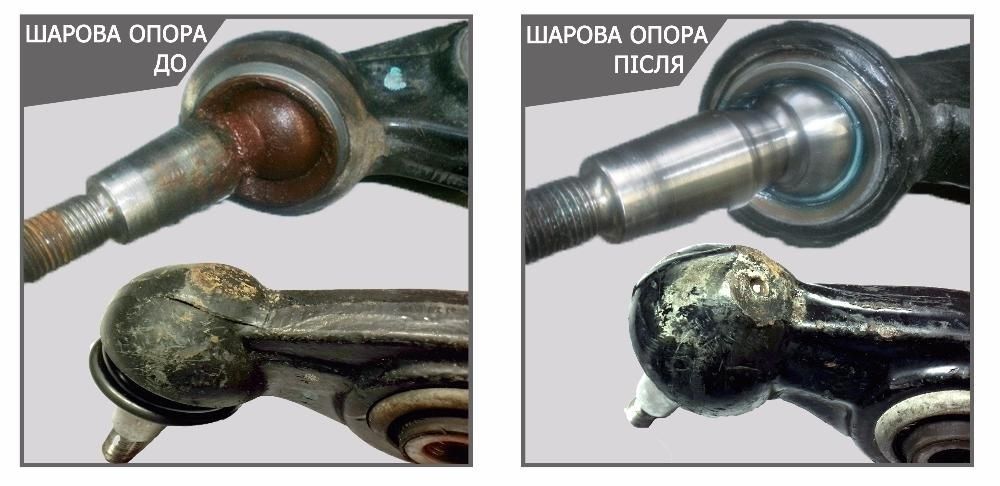 реставрація шарових опор реставрация рычагов алюміневі востановление