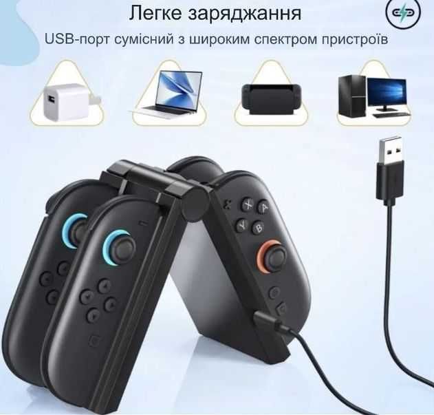 Зарядная док-станция для контроллеров Nintendo Switch