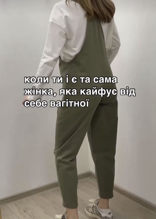 Комбінезон для вагітних