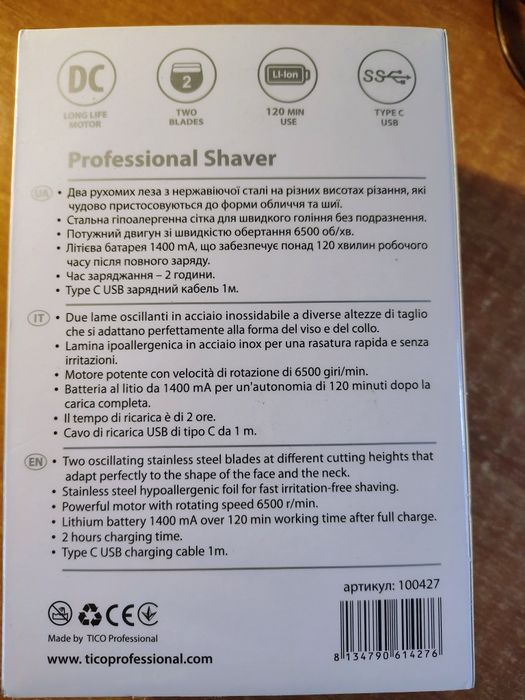 Шейвер, бритва, машинка для гоління, sheiver