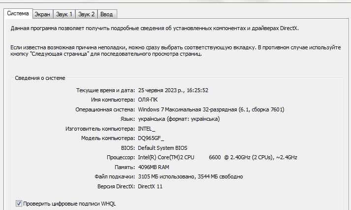 Продам системний блок з монітором