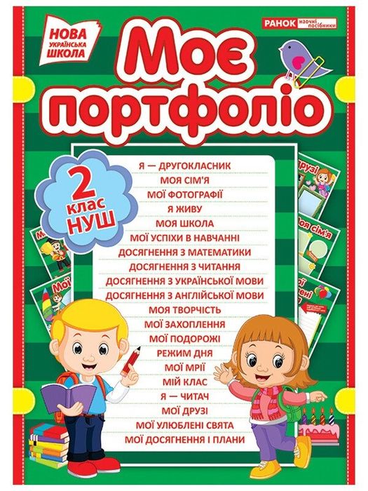 Мое портфолио