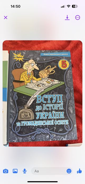 Продам книги 5 клас