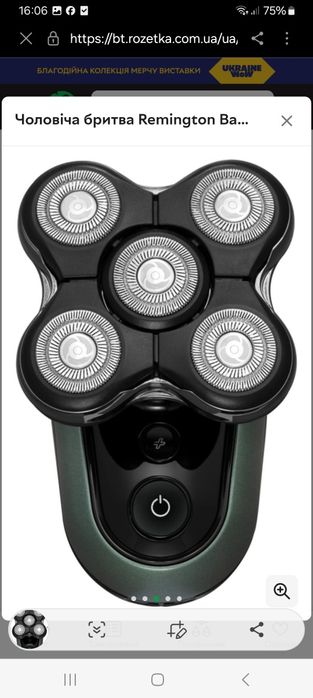 Чоловіча бритва Remington Bald Head - функція Turbo Boost
Чоловіча бр