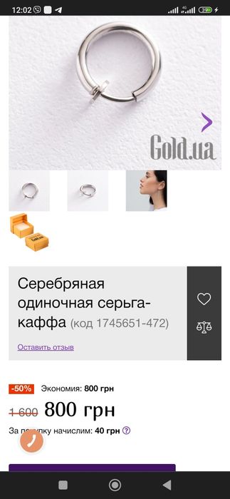 Серебряная одиночная серьга-каффа