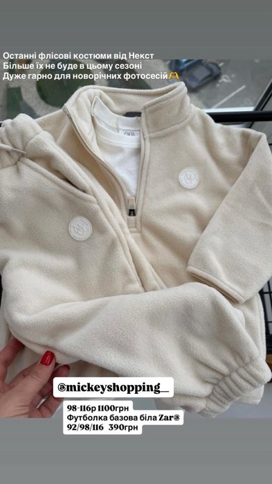 Костюм дитячий  92-116р чорний  NEXT 98/104 світлий Некст, в наявності