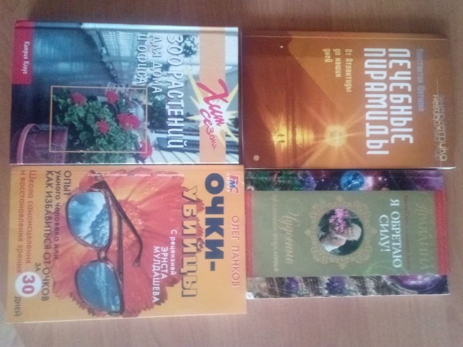 О. Панков. Очки убийцы