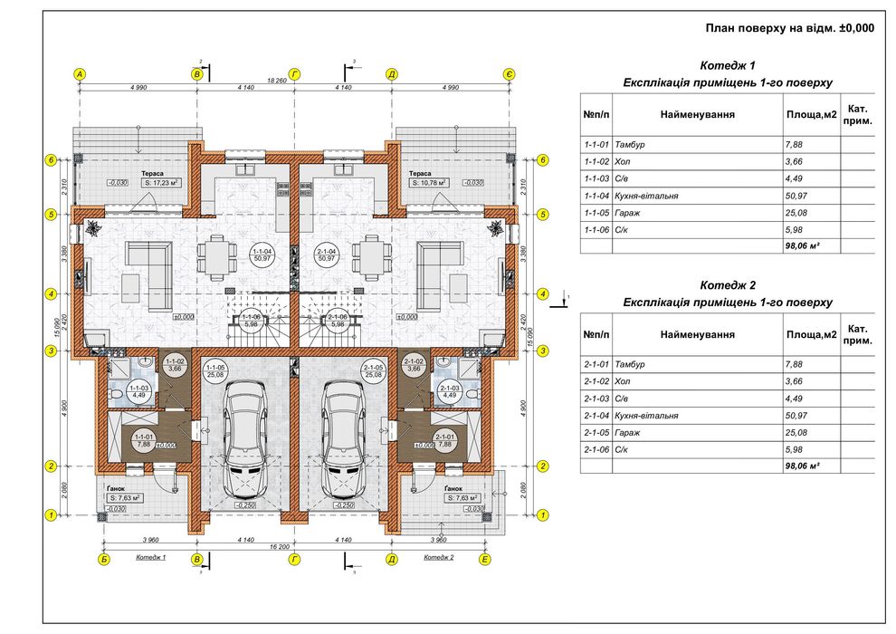 Будинок за адресою (площа 290 м²) - Atlanta.ua - фото 18