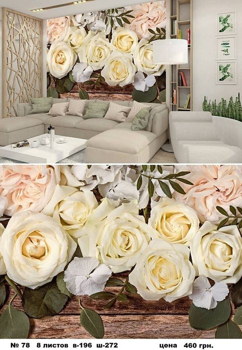 НОВИНКА! Фотообои 3Д  по цене производителя! Шпалери. Фотошпалери 3Д.