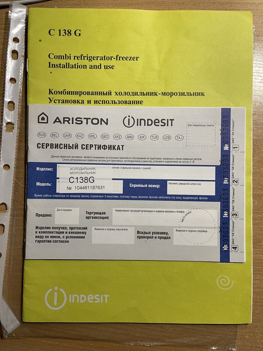 Холодильник INDESIT C138G, б/у в хорошем рабочем состоянии