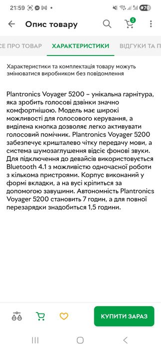 гарнітура -  Bluetooth   Plantronics Voyager 5200 UC