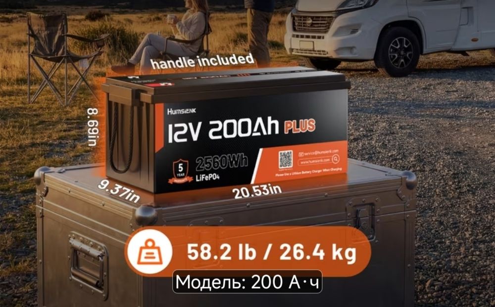 Аккумулятор  LiFePO4 12.8V 200Ah (2560Wh)