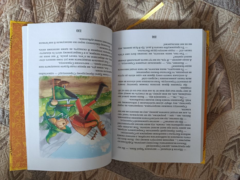 Книга Жовтий туман О. Волков