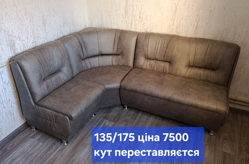 Ліжка ,дивани, спальні та інші меблі