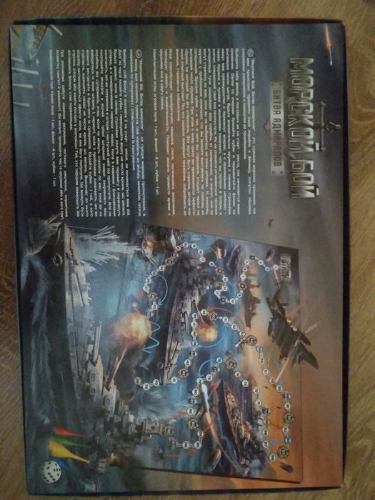Комплект игра Морской бой Новый