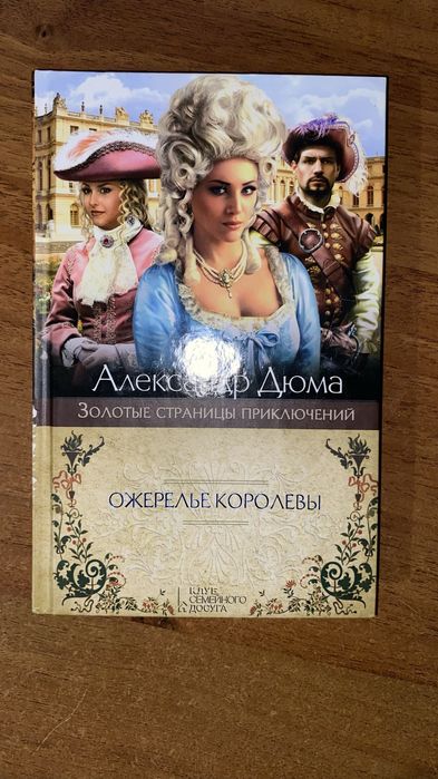 Серія книг КСД «Золотые страницы приключений»