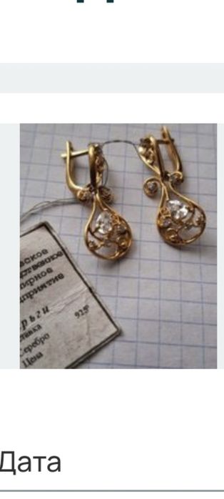 сережки позолота