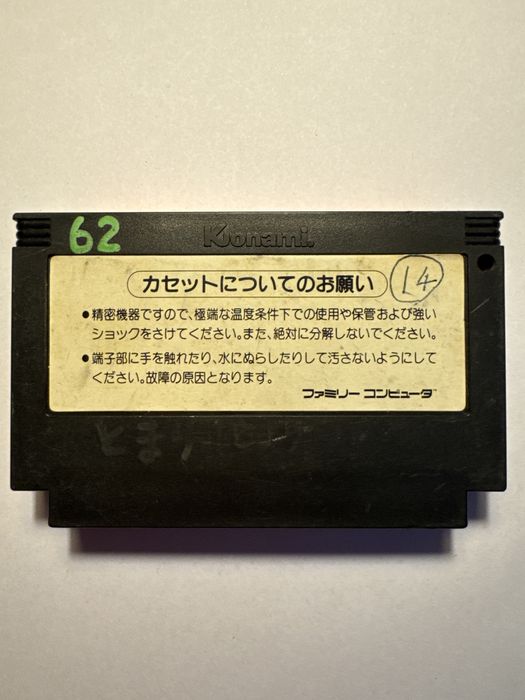 Hyper Sports - gra na Nintendo Famicom / Pegasus / NES