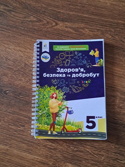 Продам підручники для 5 класу нуш