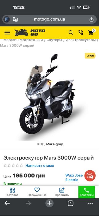 Mars Xdao 3000W Електроскутер