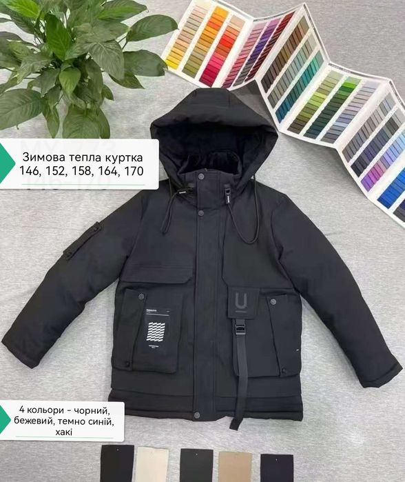Зимова тепла підліткова куртка 146, 152, 158, 164, 170