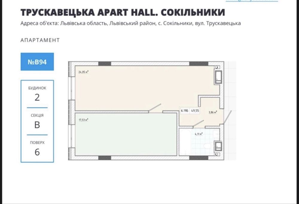 Без % . ЖК Апарт Хол. Бічна вул. Стрийська / Трускавецька