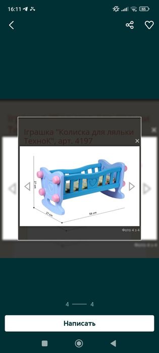 Ліжечко для ляльок