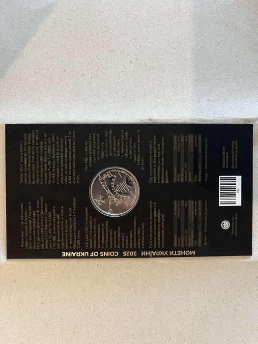 Спецоперація СБУ ПАВУТИНА