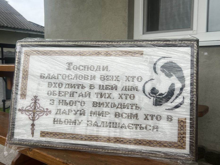Ікона ручна робота