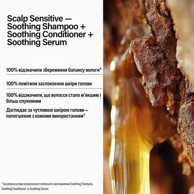 Для чутливоі шкіри Keune Care Scalp Sensitive Шампунь / Кондиціонер / Сироватка