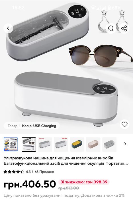 Ультразвукова ванночка для чищення