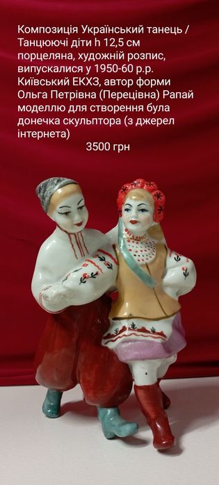 Фарфор срср порцеляна вінтажні статуетки Вакула, На базарі, Тарас Січовик, На полонині, Одарка Карась, Український танець Коростень Полонне КЕКХЗ