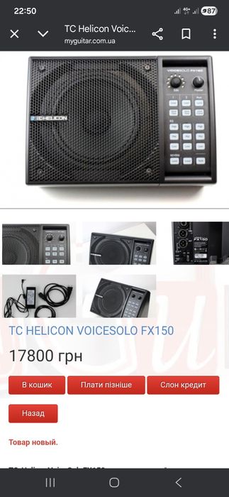 TC Helicon Voice Solo 150 FX.
