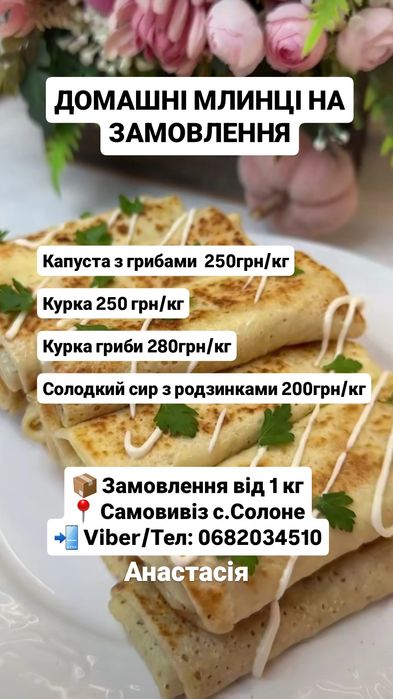 Домашня їжа на замовлення