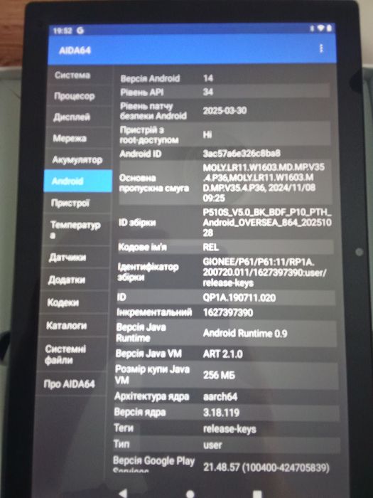 Планшети нові BDF р37 8/64