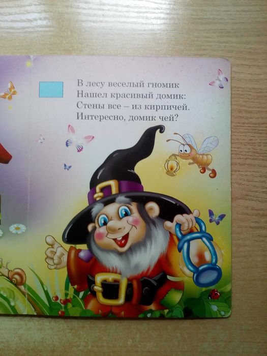 "Учим фигуры"серия"Учимся с енотом".
