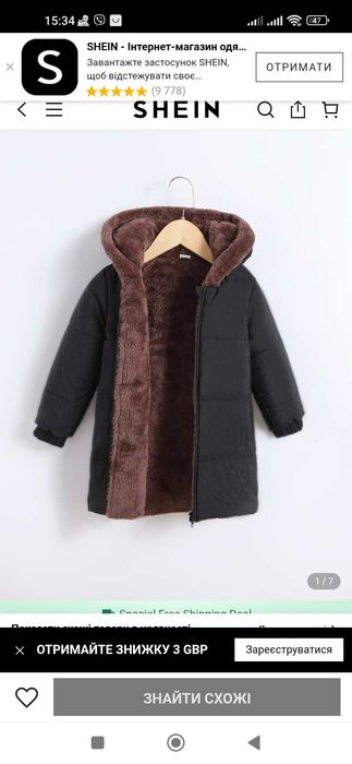 Курточка з ведмедиком