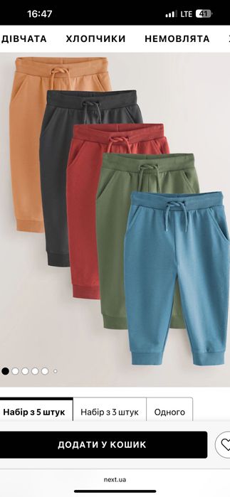 Штаны на флисе и тонкие Next р.110,116,122, 128,134,140