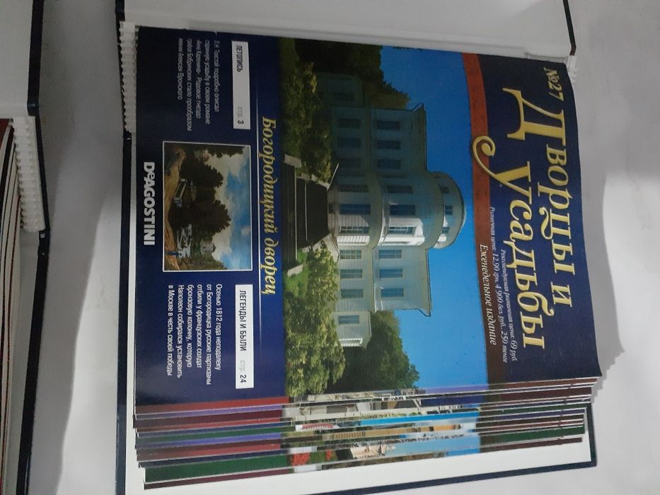 Журнал дворцы и усадьбы
В наличии номера с 1 по 42
И с 58 по 66
И 136