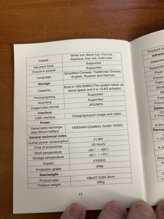 Тепловізійний приціл HTI HT-C18 VOx 384x288 50Hz 12μm F35 1600м