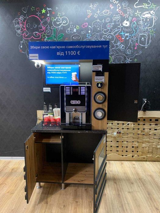 Мобильная кофейня / Кофейня самообслуживания / Кавовий бізнес