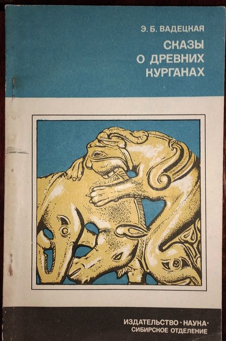 Археология, книги