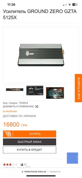 Ground Zero gzra 5125x