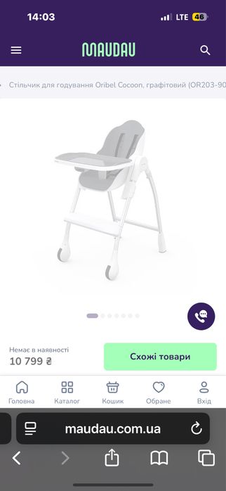 Дитячий стільчик для годування Oribel Cocoon