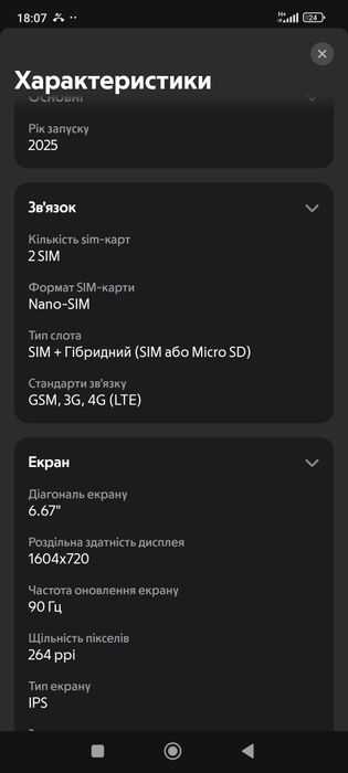 Телефон ОРРО А5х